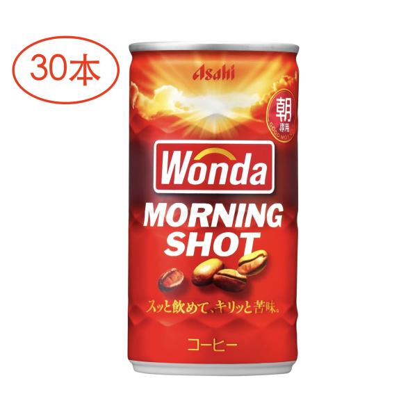 アサヒ飲料 ワンダ モーニングショット 185g×30本 [コーヒー] : 葉月