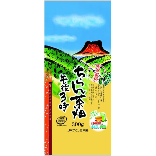 他サイト： JAかごしま茶業 ちらん茶畑午後3時 300gの商品画像
