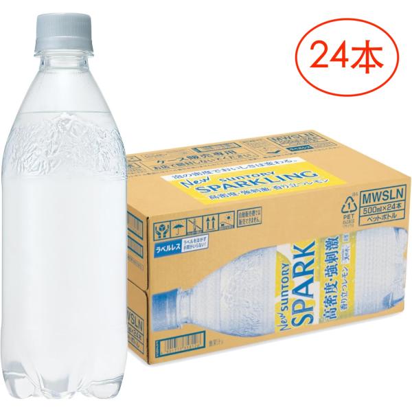 他サイト： [炭酸水] サントリー 天然水スパークリング レモン ラベルレス 500ml ×24本の商品画像