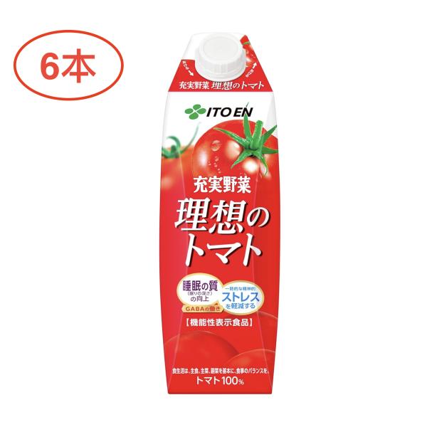他サイト： 伊藤園 充実野菜 理想のトマト 1L×6本 キャップ付き紙パック [機能性表示食品]の商品画像