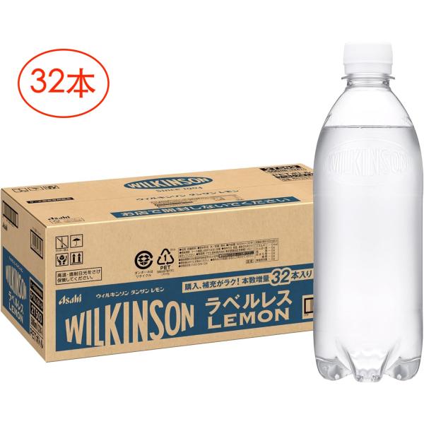 他サイト： アサヒ飲料 ウィルキンソン タンサン レモン ラベルレス 500ml×32本 [炭酸水]の商品画像