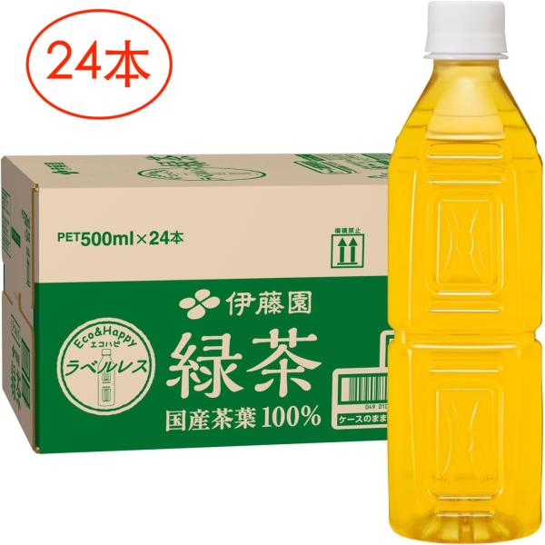 「 伊藤園 緑茶 」 ラベルレス 500ml 24本 お茶 ペットボトル