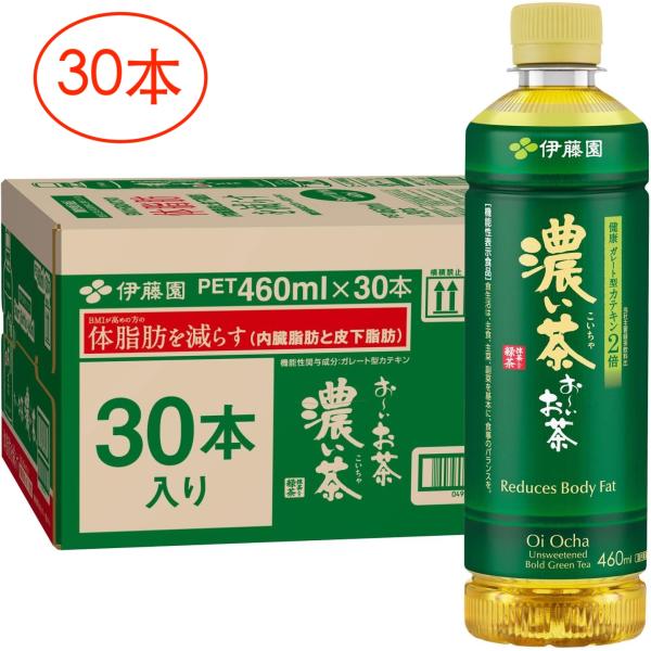 他サイト： 伊藤園 おーいお茶 濃い茶 460ml×30本 [ 機能性表示食品 ] スマートボトルの商品画像