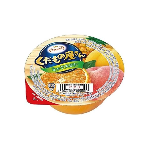 他サイト： たらみ くだもの屋さん ミックスゼリー 160g×6個 ミックスの商品画像