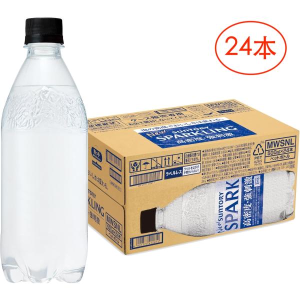 他サイト： [炭酸水] サントリー 天然水 SPARKLING スパークリング ラベルレス 500ml×24本 新天然水SPK_ラベルレスの商品画像