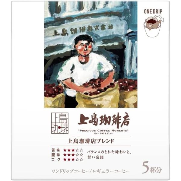 上島珈琲店 ワンドリップコーヒー 上島珈琲店ブレンド 5P 【ワンドリップコーヒー】【コーヒーギフト】【中元】【歳暮】【母の日】【父の日】 5個 (x 1)