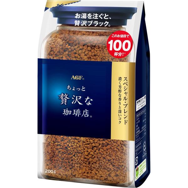 AGF(エージーエフ) ちょっと贅沢な珈琲店 スペシャルブレンド 袋 200g 【 インスタントコーヒー 】【 詰め替え エコパック 】