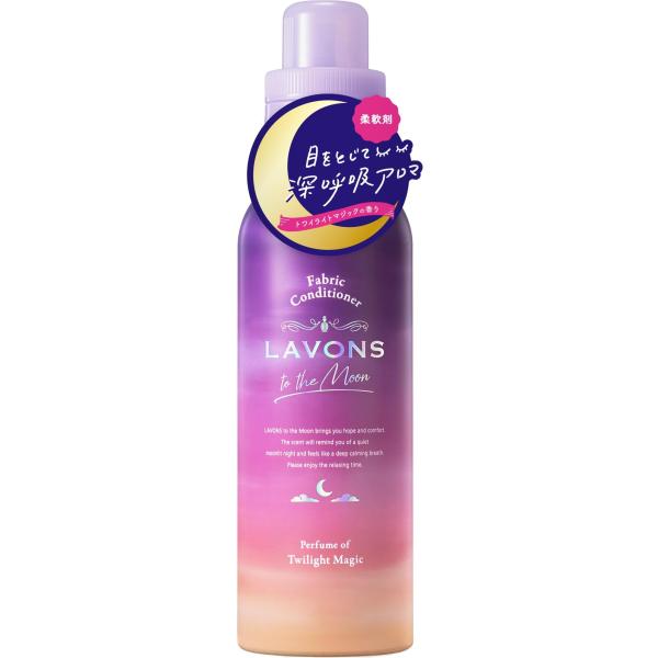 ラボン トゥザムーン to the Moon 柔軟剤 トワイライトマジックの香り 500ml