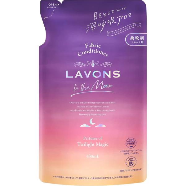 他サイト： ラボン(Lavons) トゥザムーン to the Moon 液体 柔軟剤 トワイライトマジックの香り 詰め替え 430mlの商品画像