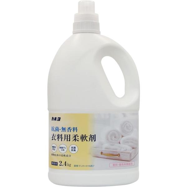 他サイト： 【大容量】カネヨ石鹸 抗菌・無香料衣料用柔軟剤本体2.4kg 日本製の商品画像