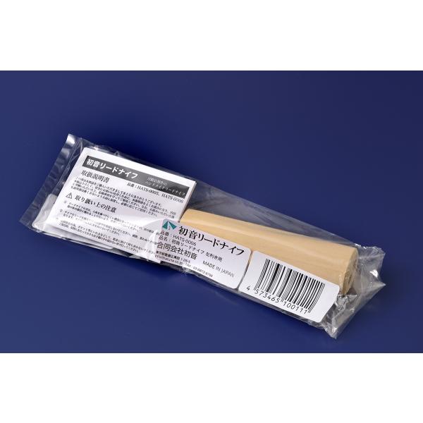 弊社オリジナルのリードナイフです。オーボエ・ファゴット・クラリネット・サックス等でご利用いただけます。兵庫の刀鍛冶が作成した日本製商品となっております。本商品は左利き用商品（右型）となります。※写真の一部は右利き用となります。