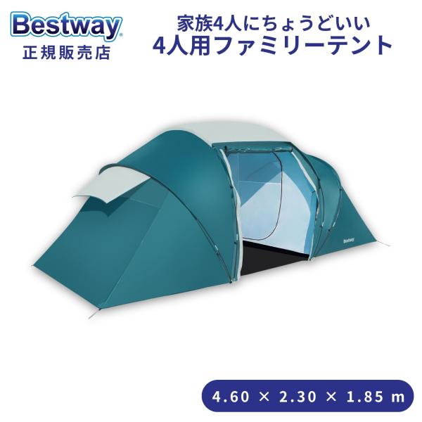 Bestway Family Ground 4 テント 4人用 ファミリーテント 家族 耐水圧 2000mm ファミキャン アウトドア ベストウェイ 4.60m x 2.30m x 1.85m 68093