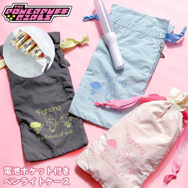 ペンライトケース パワーパフガールズ FLAPPER フラッパー 推し活 巾着 ペンラ 電池 収納 持ち運び バブルス ブロッサム