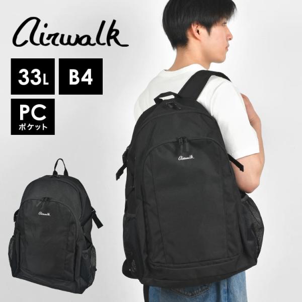 リュック レディース メンズ 大容量 airwalk バックパック 30l 黒 A4 B4 おしゃれ シンプル 通学 通勤 軽い エアウォーク
