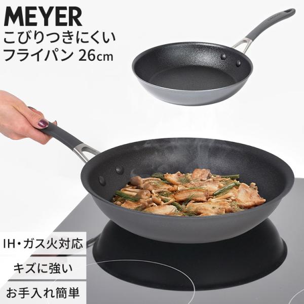 MEYER（マイヤー） フライパン 26cm MEYER サーキュロン A1 CA1-P26