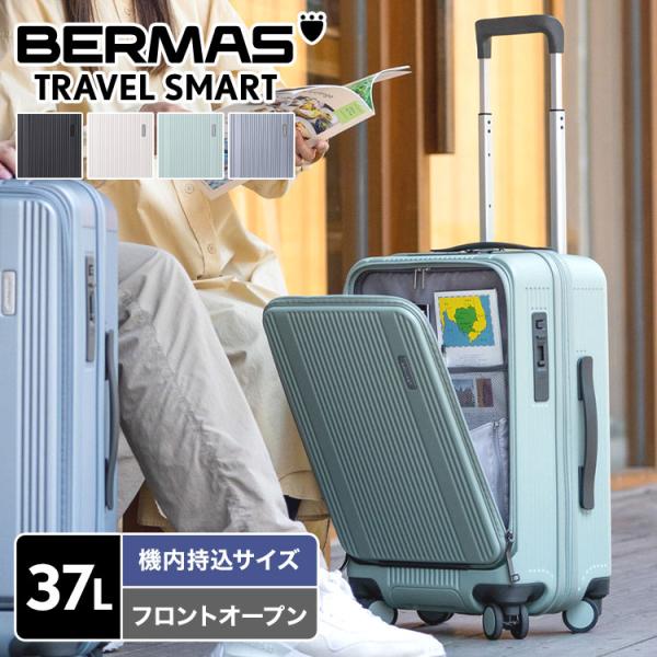 BERMAS（バーマス） スーツケース 機内持ち込み フロントオープン 37L