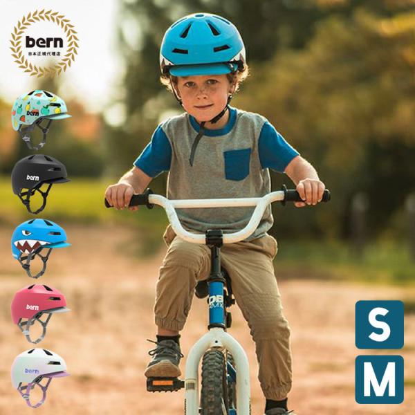 子供用 おしゃれ 自転車用ヘルメットの人気商品 通販 価格比較 価格 Com