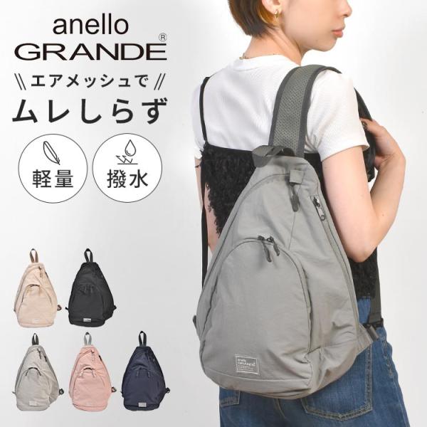 ボディバッグ anello GRANDE アネロ グランデ ムレしらず メッシュ 撥水 軽量 レディース メンズ