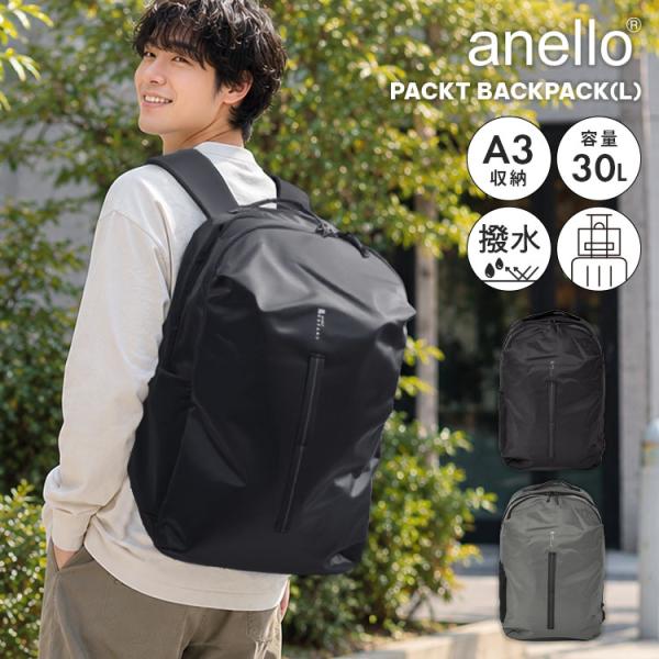 anello（アネロ） リュック PACKT パクト バックパック L 30L A3 大