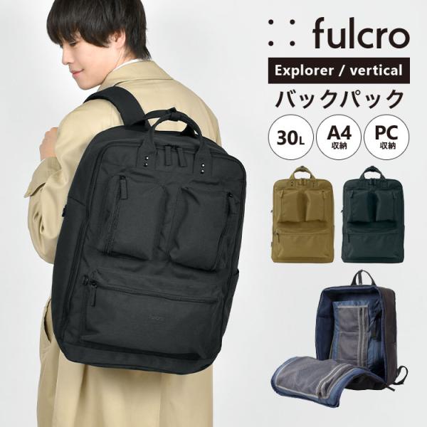 リュックサック メンズ 大容量 fulcro フルクロ Explorer fma-0015