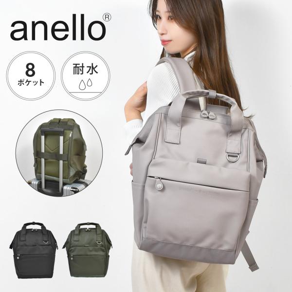 anello（アネロ） 口金 リュック レディース A4 大容量 おしゃれ 撥水
