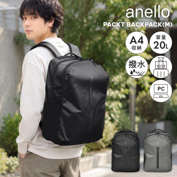 リュック anello アネロ PACKT パクト バックパック M 20L A4 大容量 メンズ レディース ノートPC収納 撥水 キャリーオン 蒸れ防止 ポケット多い 多機能 リュックサック デイパック おしゃれ 大 anello（アネロ） リュック PACKT パクト バックパック M 20L A4 撥水