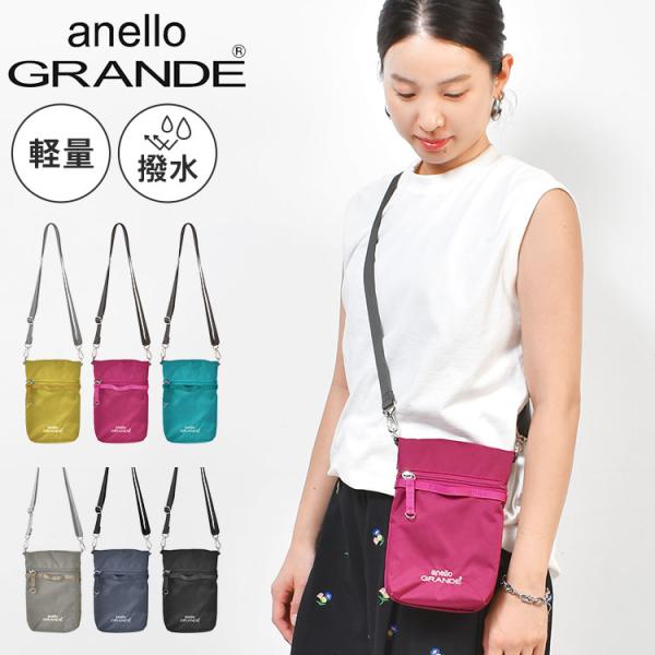 ミニショルダーバッグ 縦型 anello GRANDE アネロ グランデ ナイロン 撥水 レディース 斜め掛け 軽量 ポシェット サコッシュ