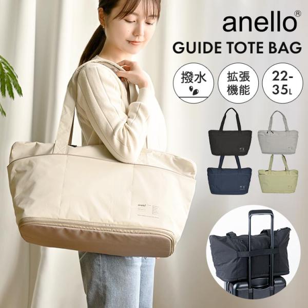 トートバッグ anello アネロ レディース 大容量 A4 ファスナー 旅行 軽量 ナイロン キャリーオンバッグ ボストン 20L 35L 1泊 2泊