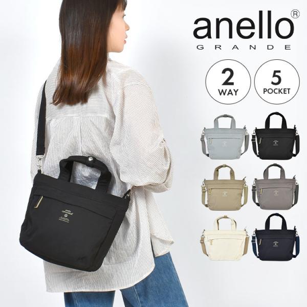 トートバッグ 2way ショルダー アネロ グランデ anello GRANDE レディース 小さめ ミニ 軽量 A5 ファスナー付き ショルダーバッグ