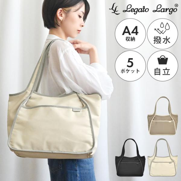 Legato Largo（レガートラルゴ） トートバッグ レディース A4 大きめ