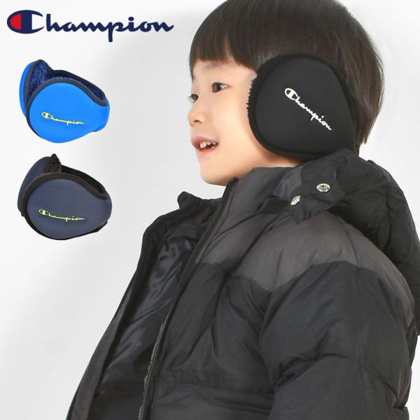 mucent ロゴ入りイヤーマフ正規品 新品防寒 耳当て 冬 雪の日 通勤 通学 Champion（チャンピオン） イヤーマフ 防寒 子供 耳あて キッズ 男の子