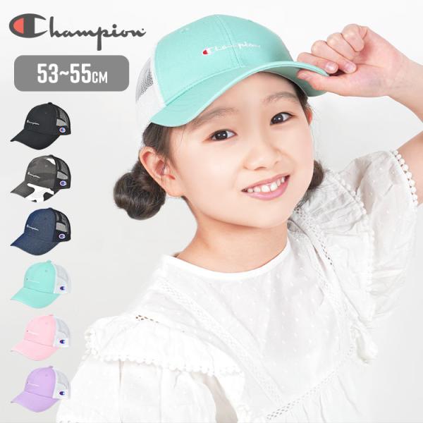 キャップ キッズ かわいい メッシュキャップ 女の子 帽子 子ども 男の子 champion パステル チャンピオン ブランド サイズ調節可能 ロゴ  カジュアル /【Buyee】 