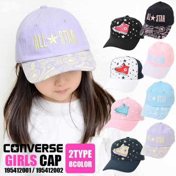 キャップ 女の子 Converse コンバース 帽子 キッズ 黒 ブラック ピンク