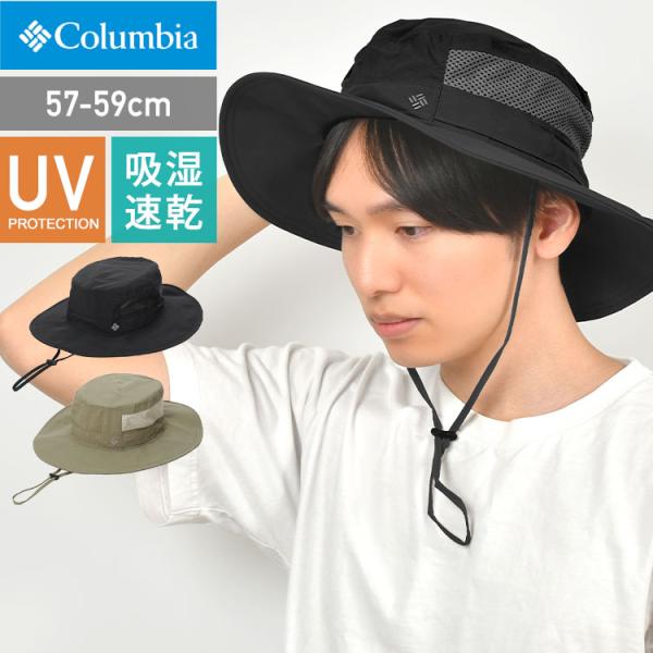Columbia サファリハット コロンビア ボラボラブーニー CU9107