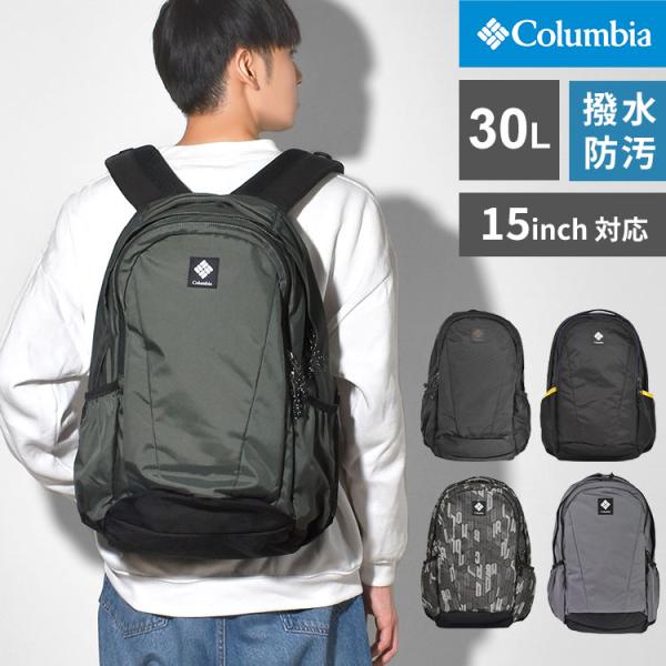 Columbia コロンビア リュック パナシーア 30L バックパック PU8709 メンズ レディース 撥水 大容量 軽量 黒 通学 通勤