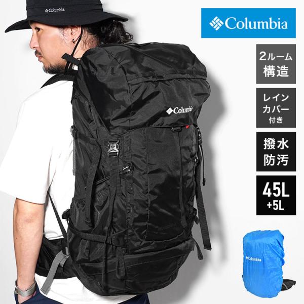 Columbia（コロンビア） 登山 リュック ブランド おすすめ 50リットル