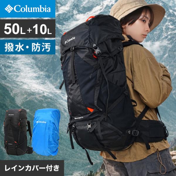 Columbia（コロンビア） リュック 登山 ワイルドウッドハイツ 50L 60L
