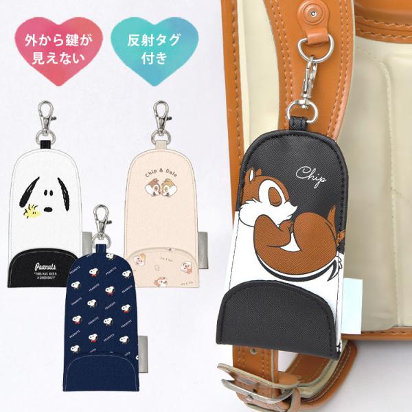 ランドセル カバー スヌーピーの人気商品 通販 価格比較 価格 Com