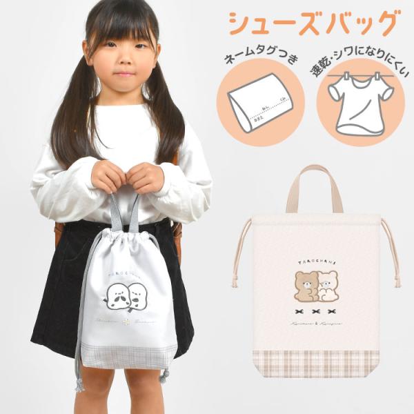 【シューズバッグ】ネームタグ付きで安心のシューズバッグ。乾きやすくてシワになりにくいのも嬉しいポイント。子供に人気なふんわり可愛いパステルカラーのデザイン♪7cmのまち付きなので大きめシューズでもすっぽり入る大きさ！新入学、新学期などの準備...