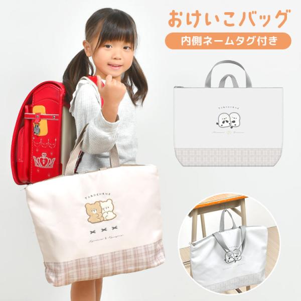 お嬢様用　オール手刺繍　クマさんのレッスンバッグ お嬢様用 オール手刺繍 クマさんのレッスンバッグ お嬢様用