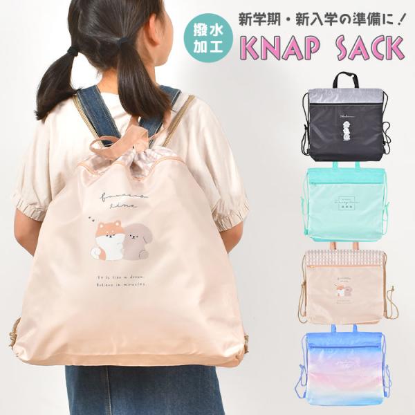 CRUX（クラックス） ナップサック 体操服袋 女の子 入学 入園 撥水