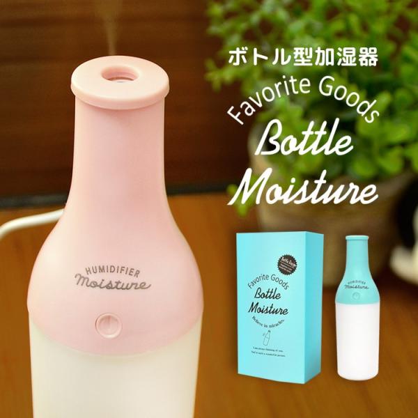 加湿器 ボトル型 スチーム 卓上 かわいい ボトル 韓国 おしゃれ ミスト ライト付き 光る オルチャン インテリア 卓上加湿器 電気 Buyee Buyee 日本の通販商品 オークションの代理入札 代理購入