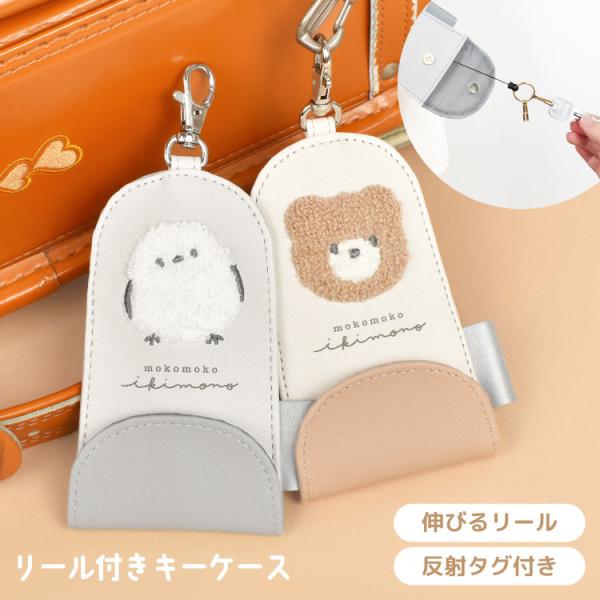 ランドセル 鍵 カバーの人気商品 通販 価格比較 価格 Com