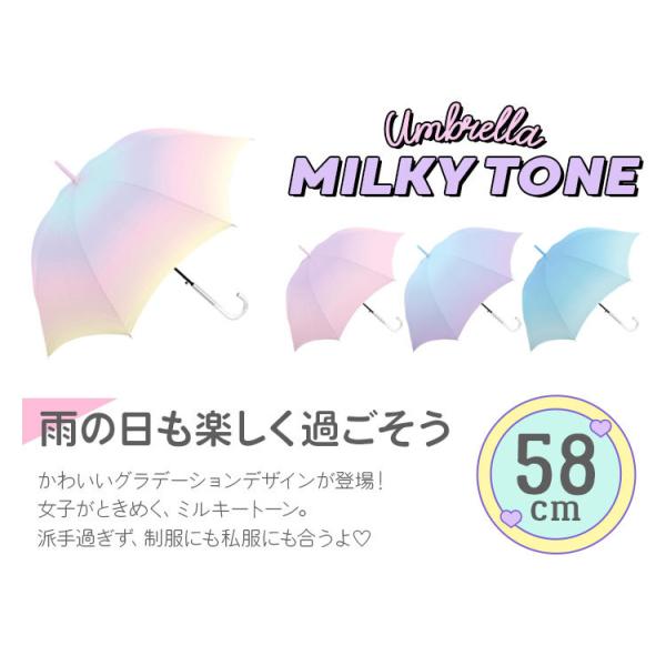 傘 かわいい グラデーション 長傘 パステル 女の子 中学生 傘 58cm おしゃれ 通学 シンプル 軽量 キッズ 小学生 ガールズ 大人 オルチャン 雨具 カサ Buyee Buyee 일본 통신 판매 상품 옥션의 대리 입찰 대리 구매 서비스