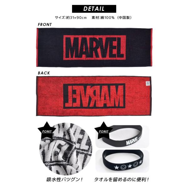 フェイスタオル Marvel スポーツ タオル マーベル ラバーバンド付き キャラクター マフラータオル 小学生 高校生 Buyee 日本代购平台 产品购物网站大全 Buyee一站式代购 Bot Online
