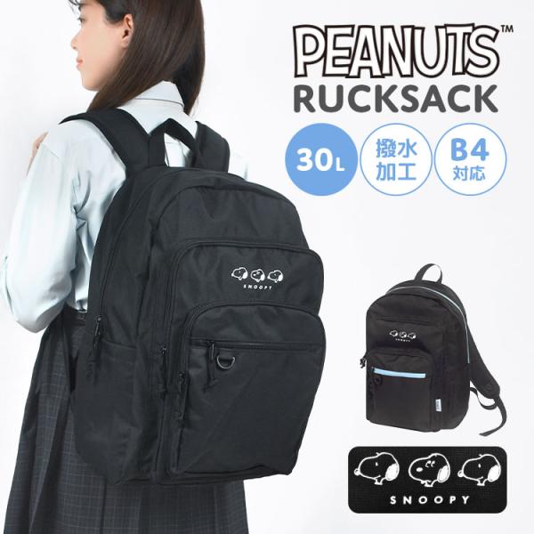 【美品】KELTY × スヌーピー SNOOPY　リュック ブラック　黒 2025年最新】kelty リュック スヌーピーの人気アイテム - メルカリ