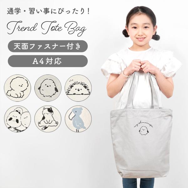 大きめサイズ　レッスンバッグ　トートバック　 はたらくくるま 大きめサイズ レッスンバッグ トートバッグ はたらくくるま