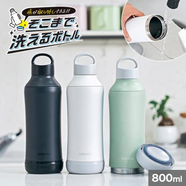 NOsWEA touch_bottle 水筒 touch_bottle – NOsWEA - ノースウェア
