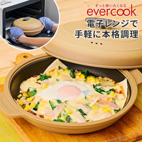 DOSHISHA evercook 電子レンジ調理 Lサイズ 6個 evercook エバークック 電子レンジ グリル 調理器具 ドウシシャ