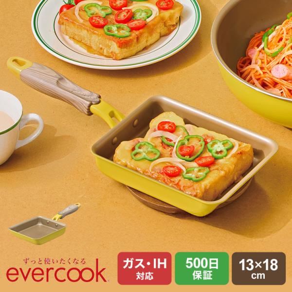 evercook エバークック 卵焼き フライパン IH ガス対応 卵焼き器 13×18